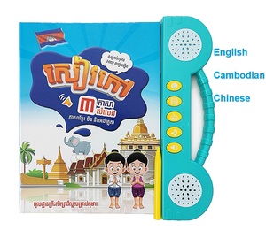 Inglese cinese cambogiano che legge il suono elettronico E libri che imparano che puntano i bambini della macchina educativa che leggono il libro elettronico - Product Image 1