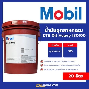 Mobil DTE yağ ağır boyut 20 litre endüstriyel motor yağı Premium sirkülasyonlu yağlayıcı buhar türbini sette kullanılmak üzere tasarlanmıştır - Product Image 2