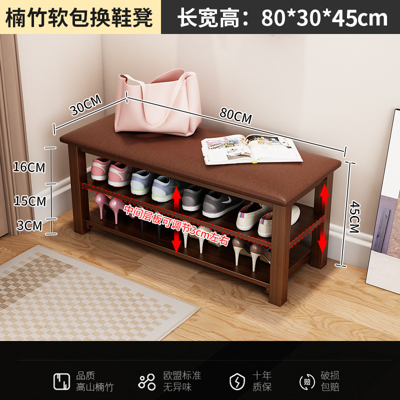 80cm long shoe changing stool