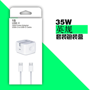 英国标准2合1 USB C充电器套装方形三角形PD35W包装，适用于iPhone 15手机充电器 - Product Image 4
