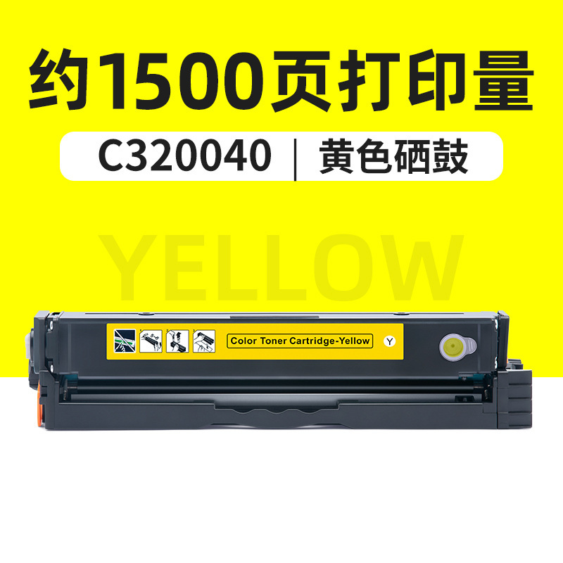 1,500 หน้า ตลับหมึกสีเหลือง C320040