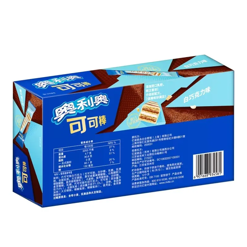 I nuovi prodotti della Cina hanno colpito il mercato per gli spuntini caldi casual 58g gusto cioccolato bianco bastoncino di cacao
