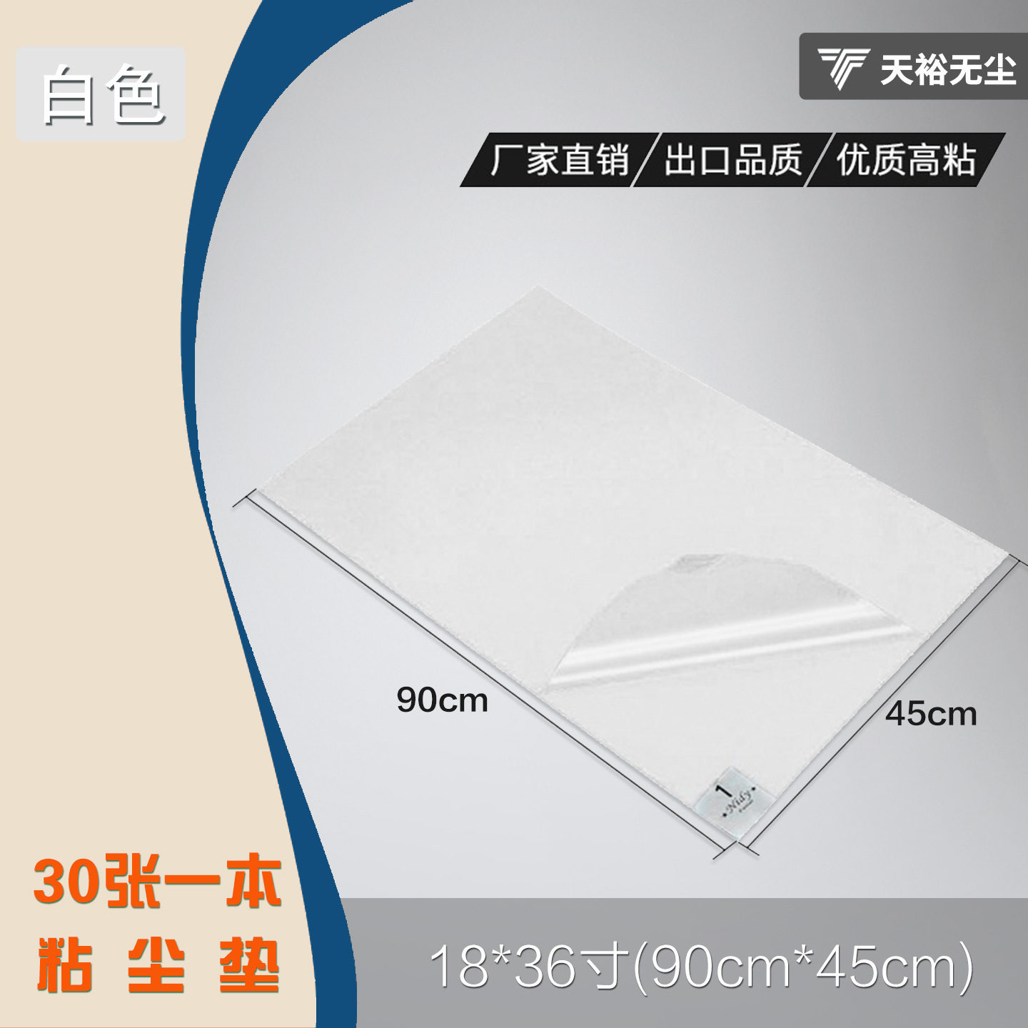 สีขาว-4590 ซม.-10 แผ่นต่อกล่อง-รวม 300 แผ่น