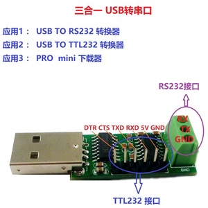シリアルUARTモジュールRS232 RS485コンバータへの工業用USB CH340 SP232 SP485 - Product Image 3