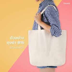 Bông Tote Túi vải với tùy chỉnh in chủ sở hữu logo cho mua sắm và sản phẩm quảng cáo thấp moq Bán Sỉ - Product Image 5