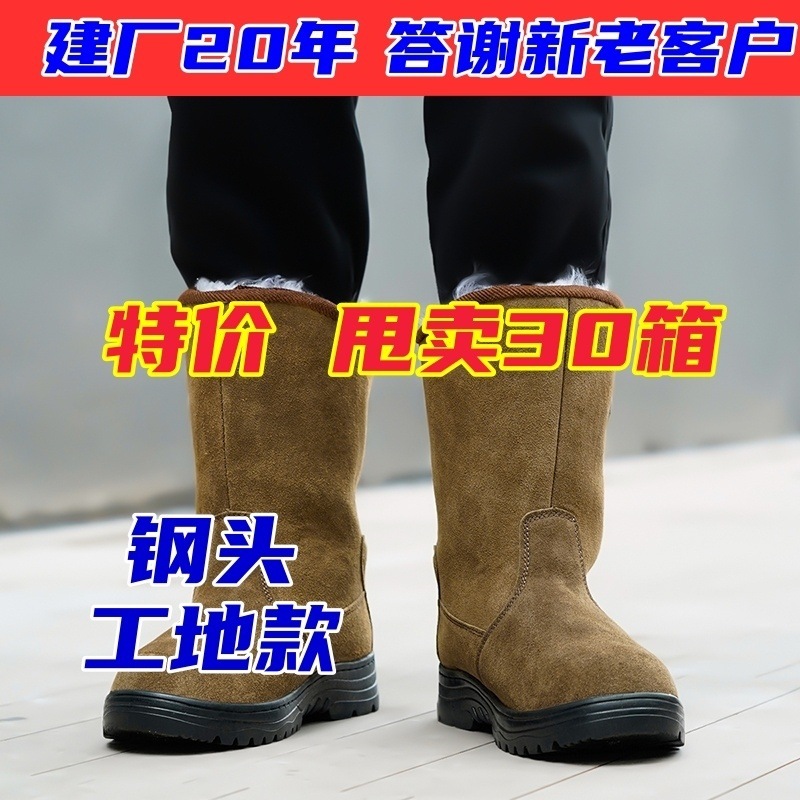 Bottes de neige - Embout en acier standard, Version avec embout de sécurité en acier