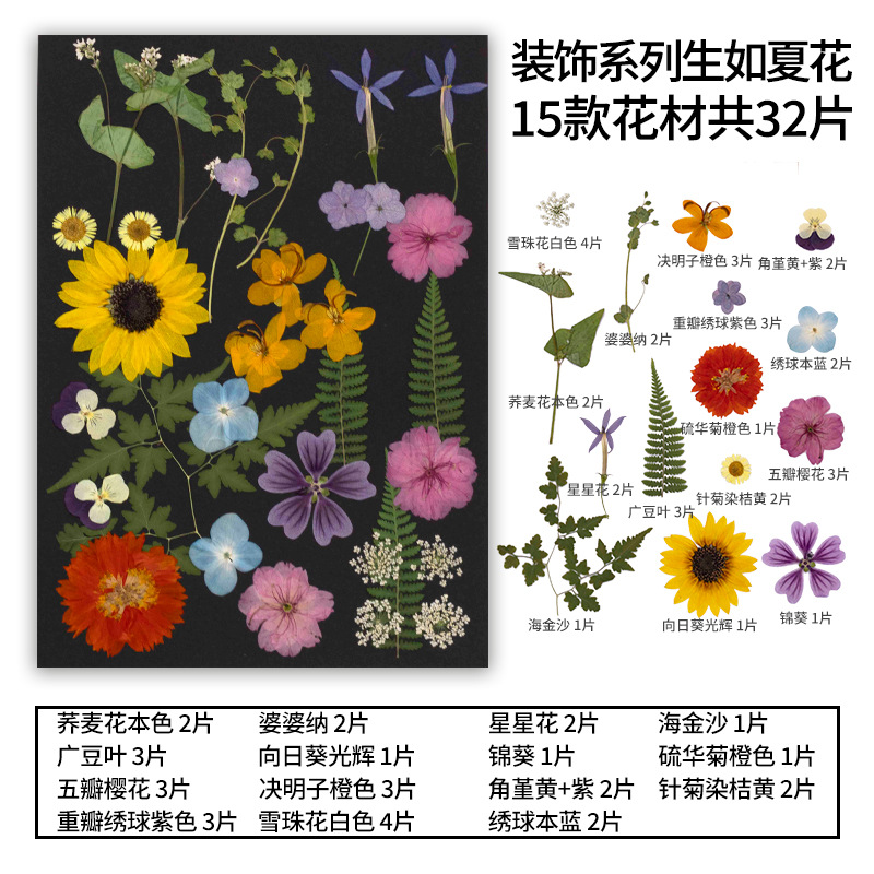 MH575-4 verano floral 32 unids/bolsa