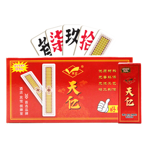 华凯富贵湖南人物牌塑料防水扑克牌接受定制
