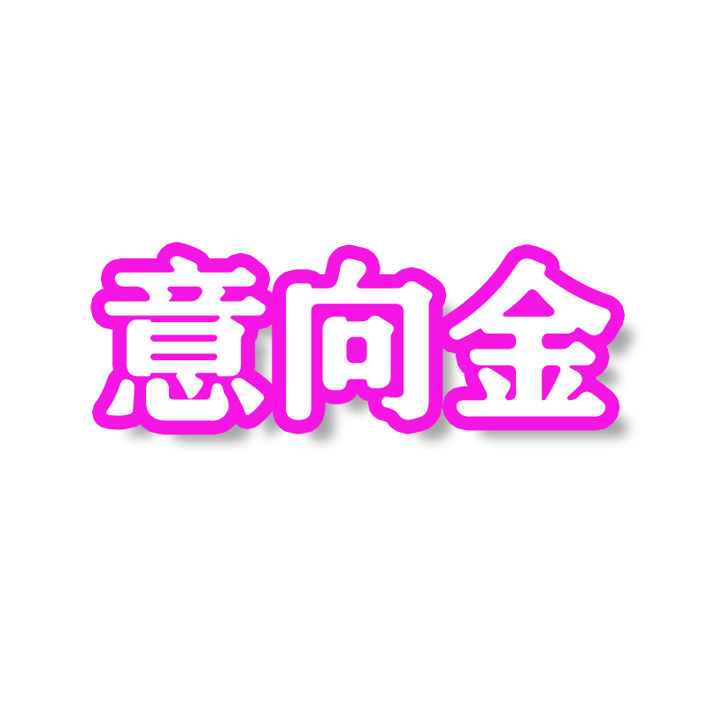 เงินฝากเครื่องตุ๊กตา