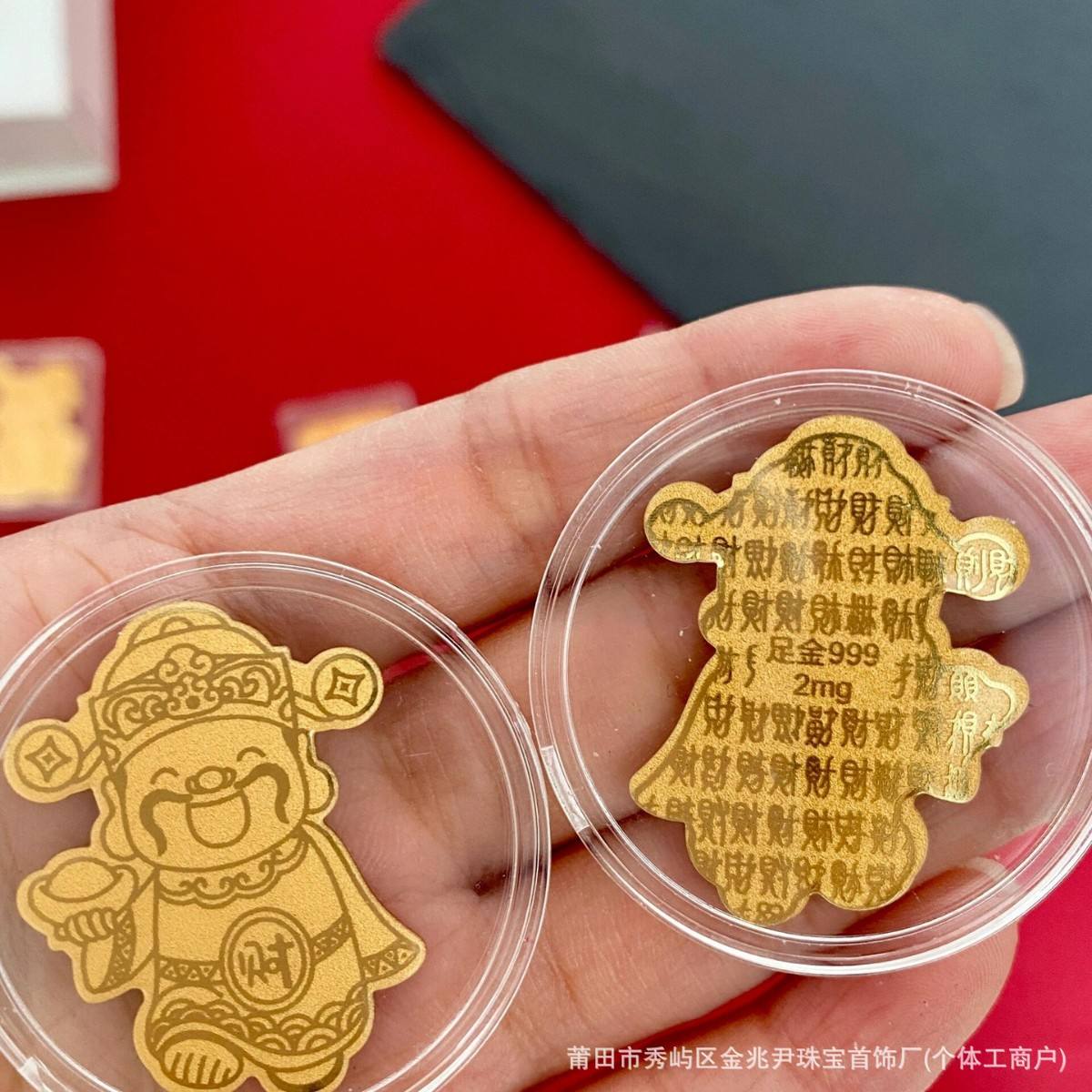 ไม่3 เทพเจ้าแห่งความมั่งคั่ง