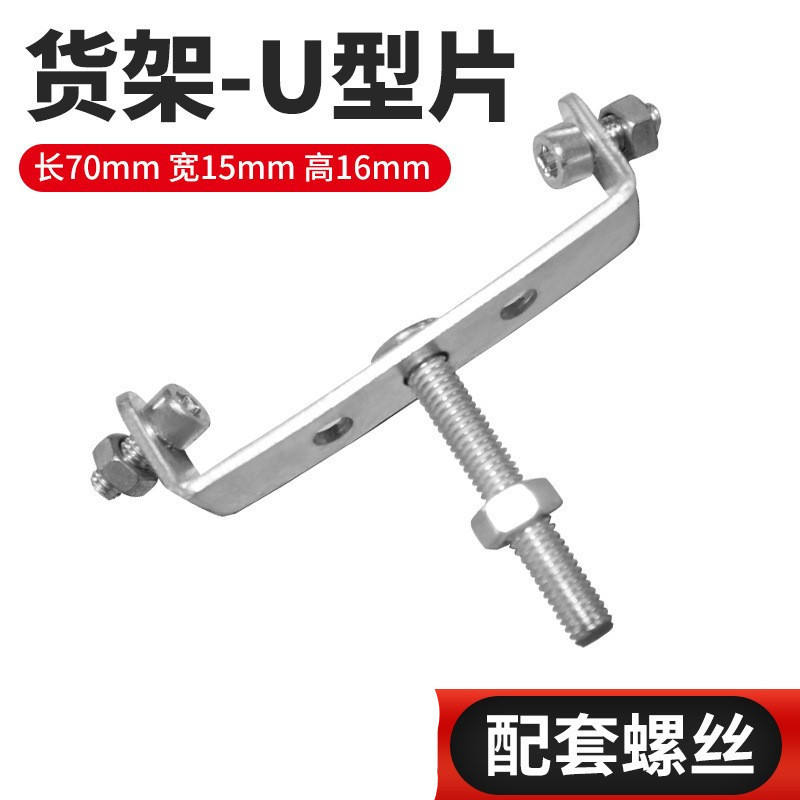 Jeu de vis en forme de U