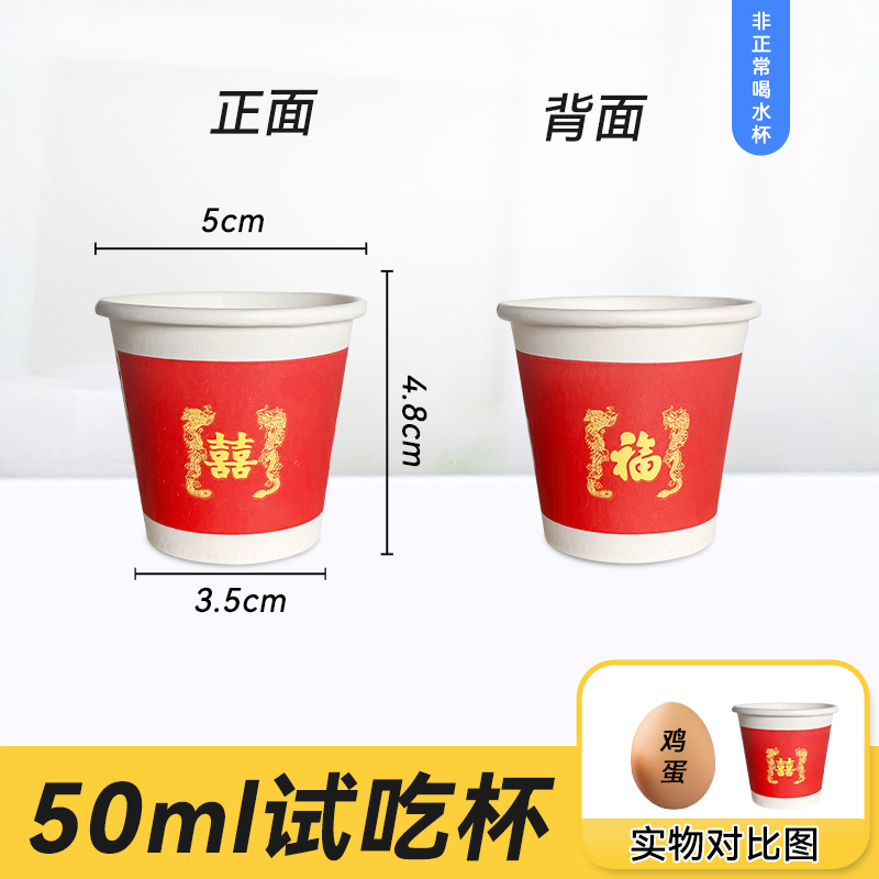 50ml double happiness
