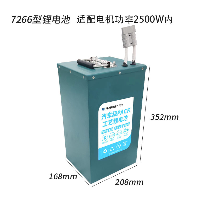 84-fifty-2500w-ternary lithium battery-a-grade battery cell-1