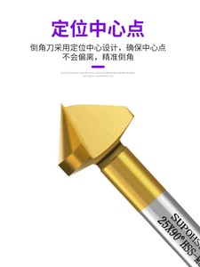 6.3-<strong>50mm</strong> 1Flute 3 Flute HSS M2 6542 Chamfering Tool Countersink <strong>Cutter</strong> Chamfer <strong>Cutter</strong> - Product Image 3