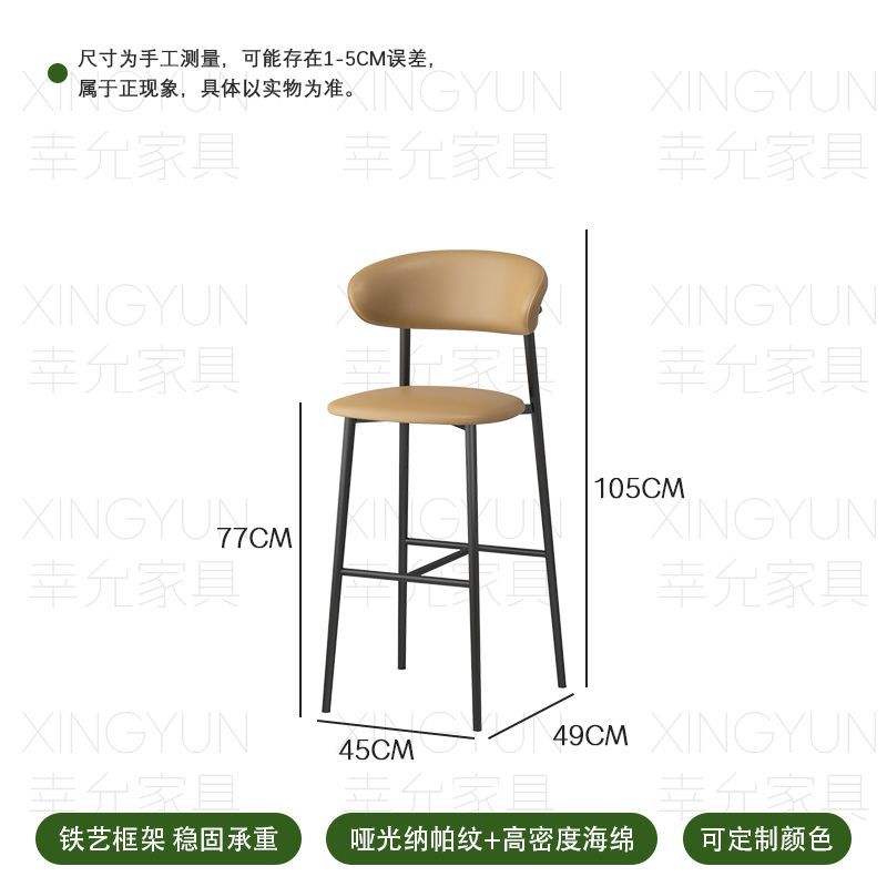 Tabouret de bar n°8