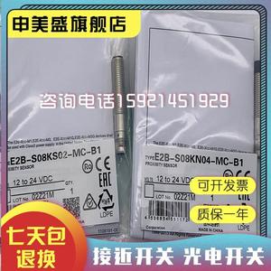 Real <strong>object</strong> shooting proximity switch E2B-M18KS08-M1-B1 E2B-M18KS08-M1-B2 new - Product Image 2