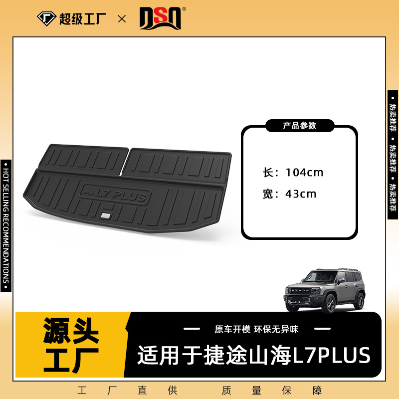 Tapis de coffre Jetour Mountain & Sea L7 PLUS (7 places) 25 ans