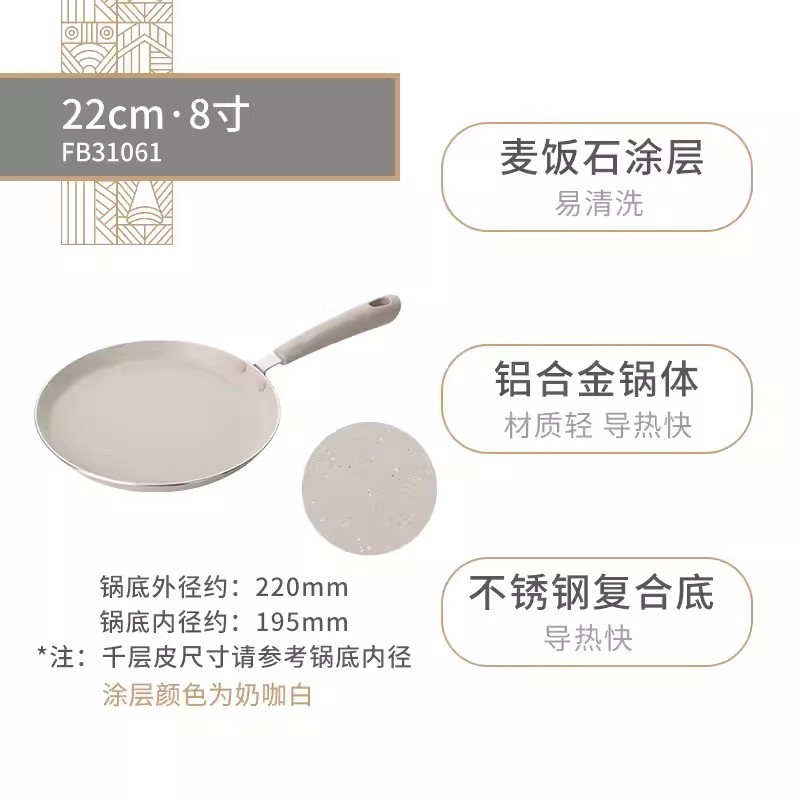 FB31061 Maifan Stone Pot (White) 22cm