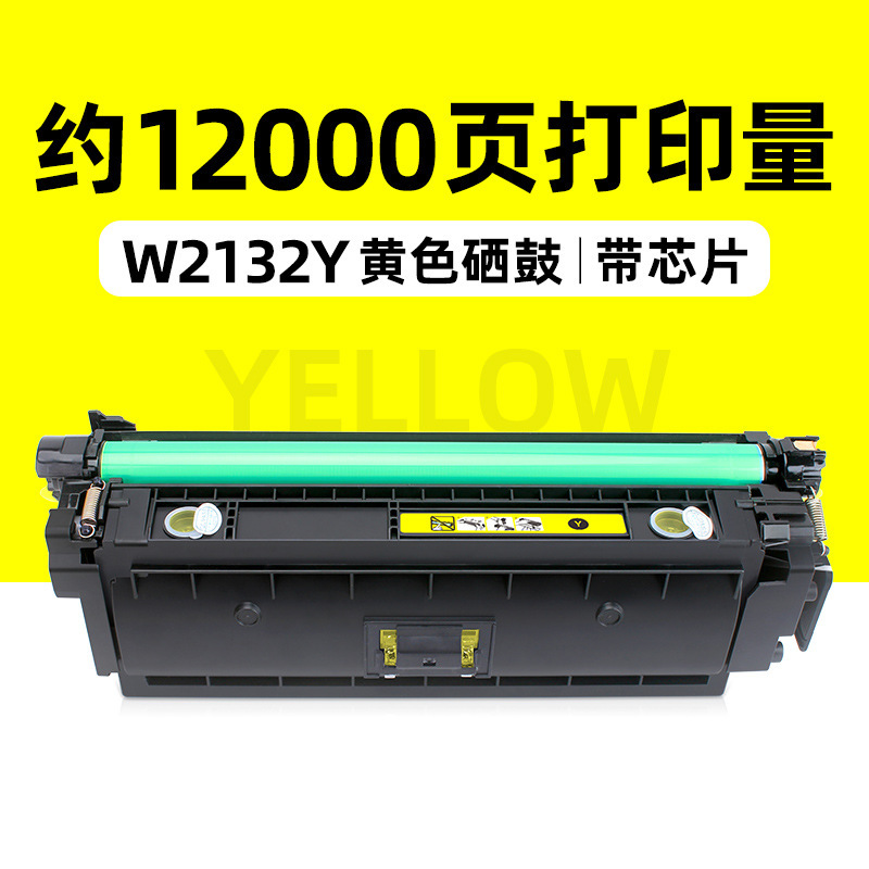 Cartouche de toner jaune W2132Y 12 000 pages