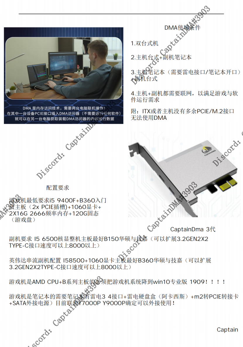拡張カード captain dma 35t DMA Card (Captain 35T DMA Board + KM BOX NET) - VERY GOOD