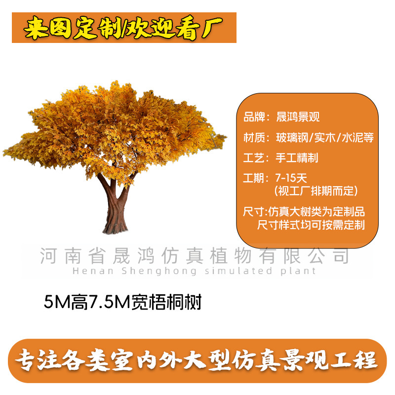 Imagen principal: Árbol de sicómoro contra la pared (se requiere depósito)