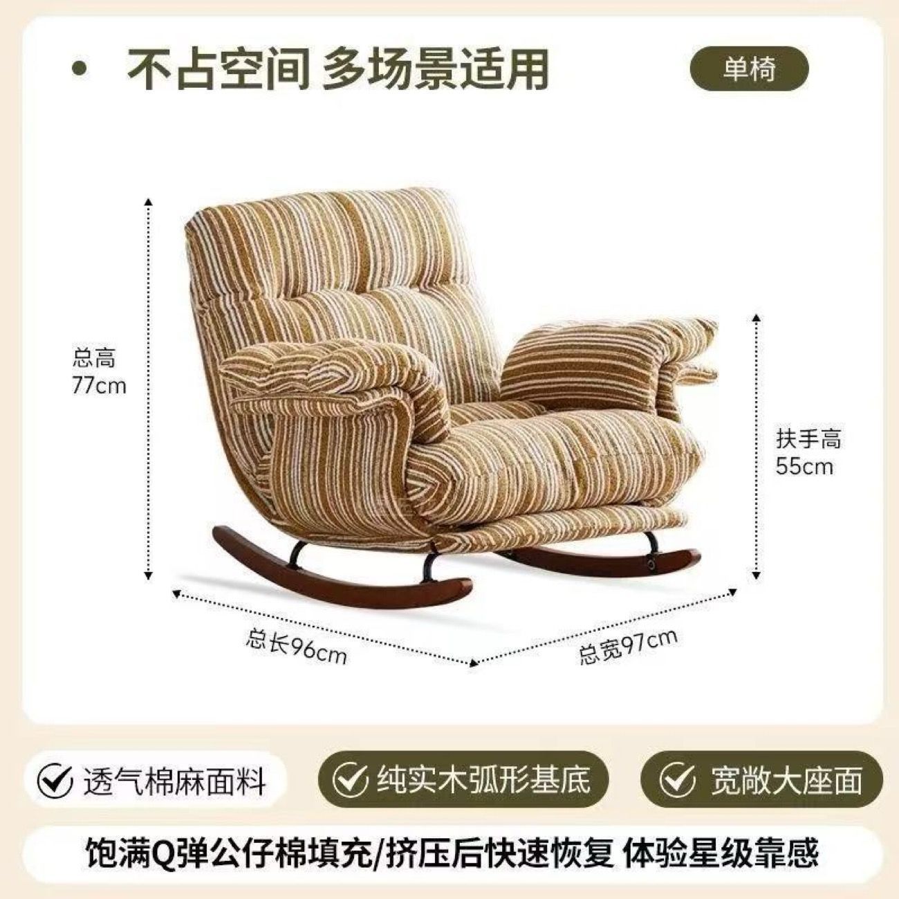3-position adjustable chair - yellow and white str