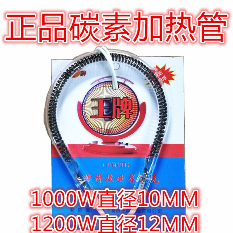 Tube en fibre de carbone 1000W