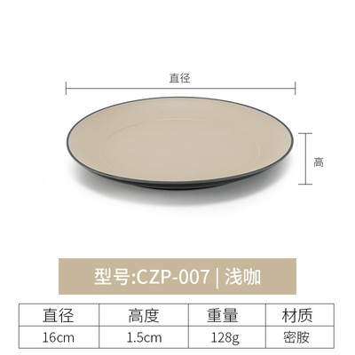 CZP-007 (Light Brown)