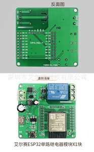 LC-Relay-ESP32-DC5-60V DC5-60V leistung ESP32 Teensy Relais modul elektronische Komponenten - Product Image 4