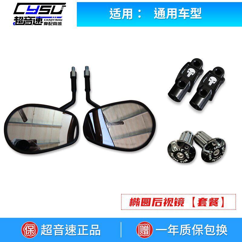 Oval mirror-package