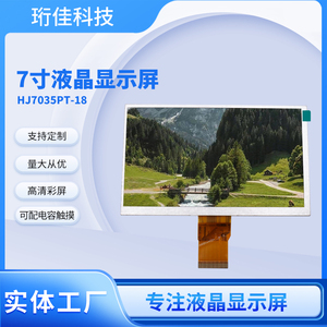 Modulo Display Touchscreen con Display LCD da 7.0 pollici TFT con interfaccia Touch e RGB - Product Image 6