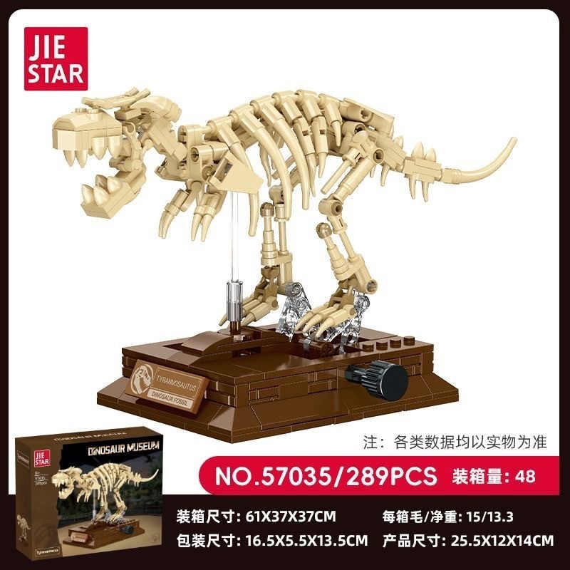57035 tyrannosaurus rex-interoperable-colored box
