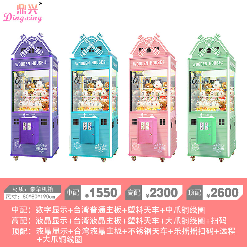 เครื่องตุ๊กตากังหันลมบ้านไม้