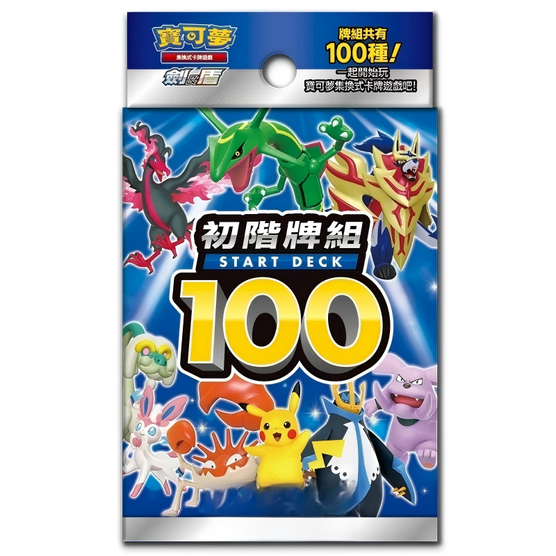 Shield Start Deck 100 (chinese)