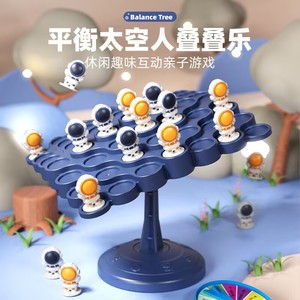 Beijngqi宇宙飛行士バランスツリーボードゲーム教育スタッキングトップレータワーブロック子供家族楽しい数学おもちゃカラーボックス - Product Image 2