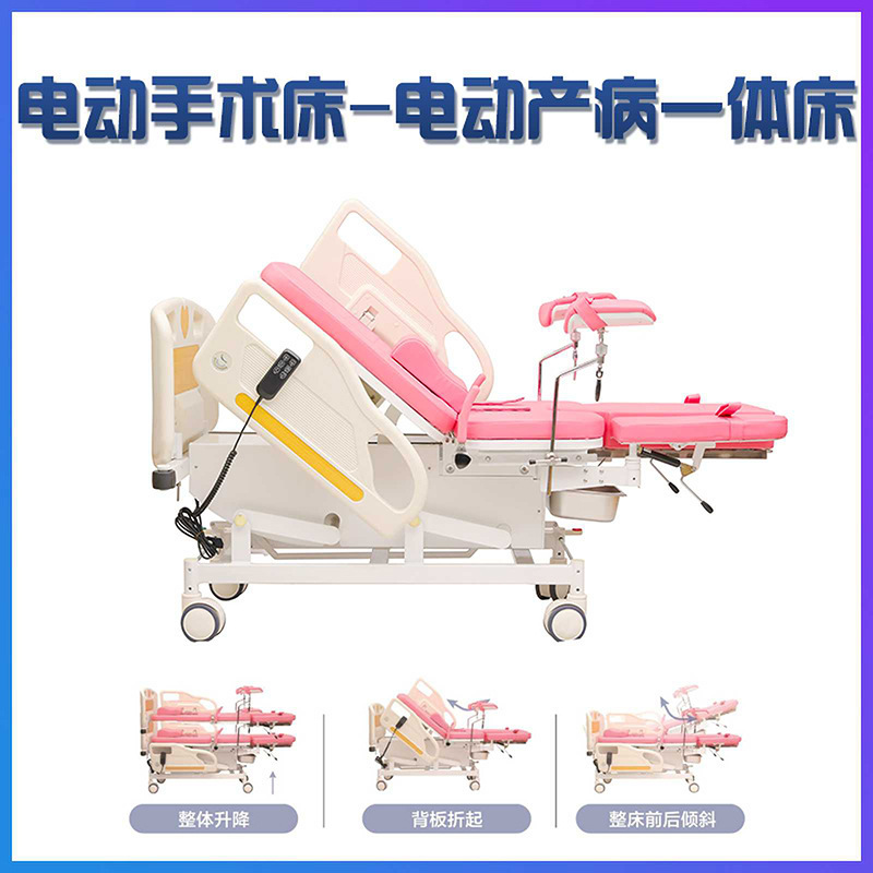 Electric maternity and hospital bed