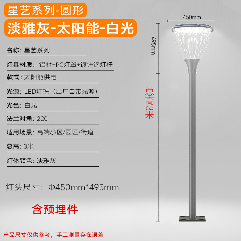 Elegante luz blanca gris-solar-redonda de 3m de altura