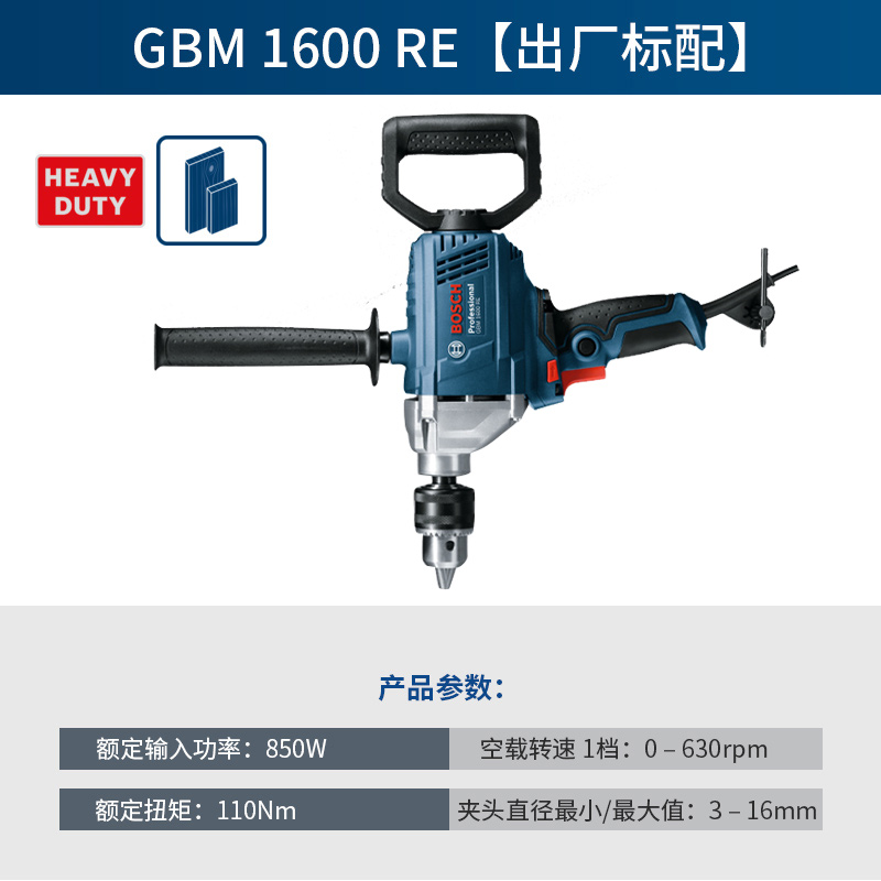 Gbm 1600 re