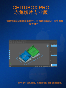 CHITUBOX PRO Slicer <strong>Software</strong> Licence 1 Year for <strong>3d</strong> Printing Slice <strong>Program</strong> Chitu Slice ANTINSKY - Product Image 2
