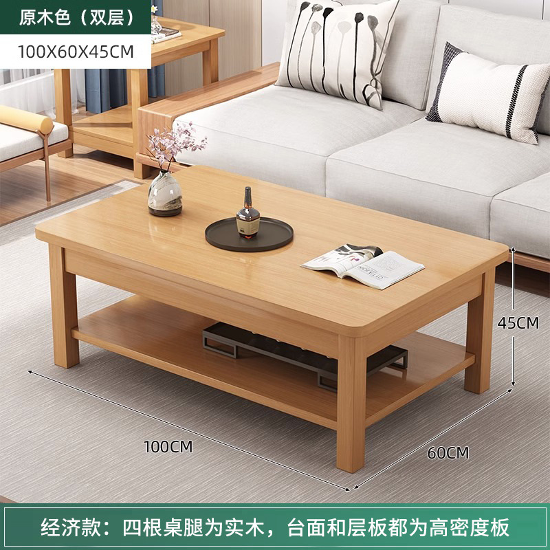 Solid wood thick legs, double-layered, natural wood color, 100*60CM