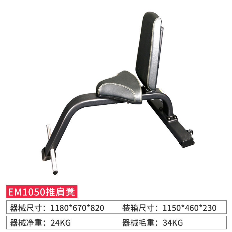Em1050 shoulder press bench