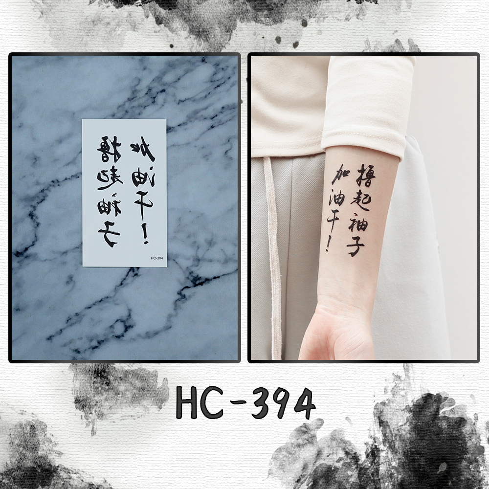 HC-394
