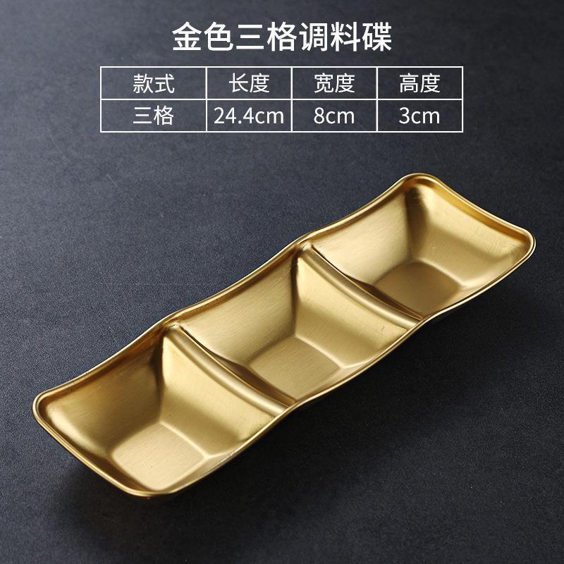 New Japanese-style three-compartment condiment dish (gold)