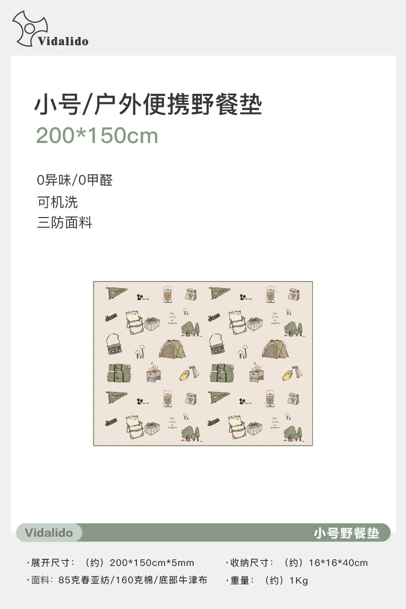 เสื่อปิกนิก150*200*5มม. สีเบจ