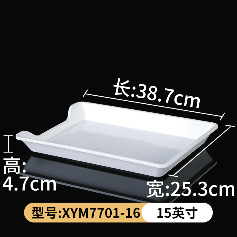 XYM7701-16