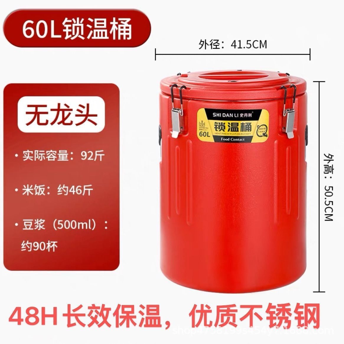 Stanley Red Insulated Water Bottle, 60L, No Faucet