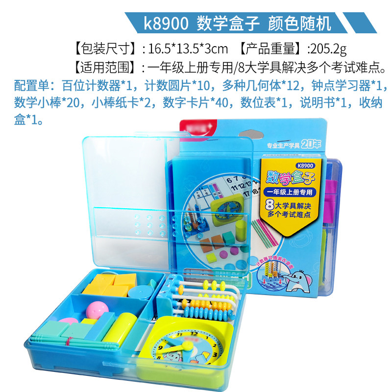 K8900 Math Box - Colores aleatorios