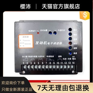 QD5500 Diesel generator Set Drehzahl regel platine Steuerung elektronische Steuer platine neue FSK638D elektrische Stabilität - Product Image 3