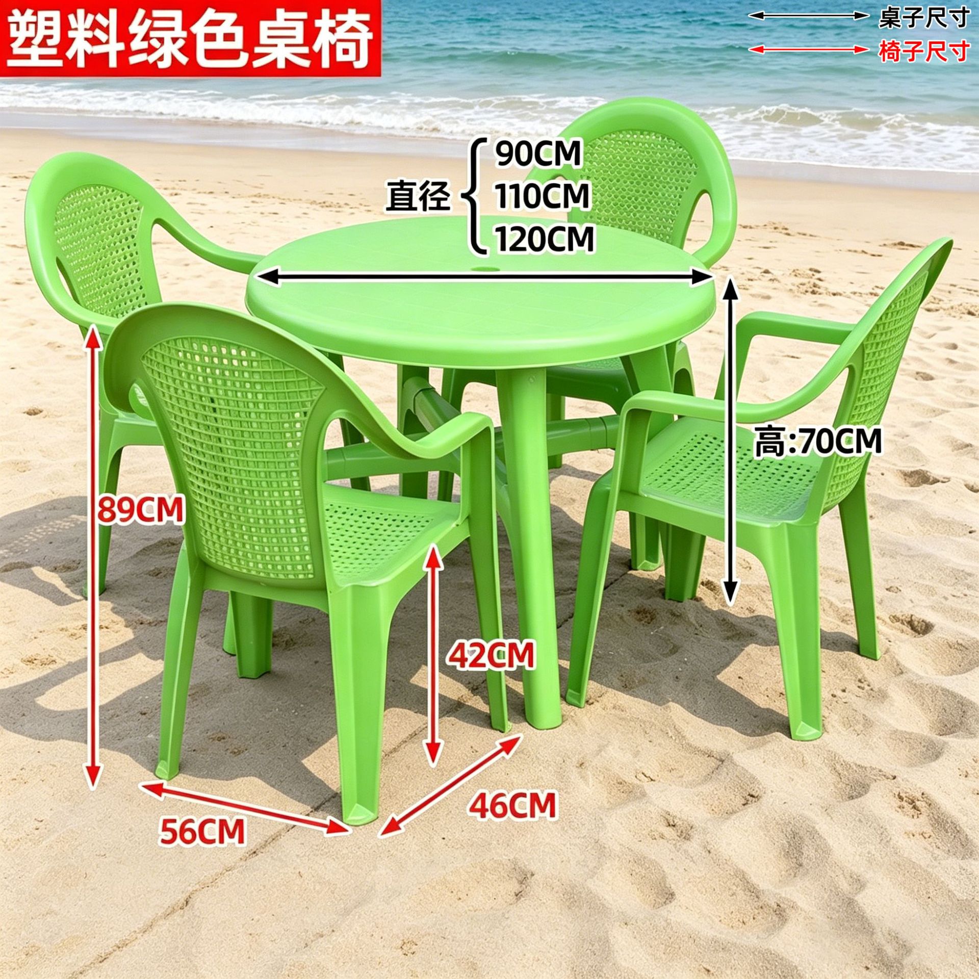 Green Round Table and Chair Series