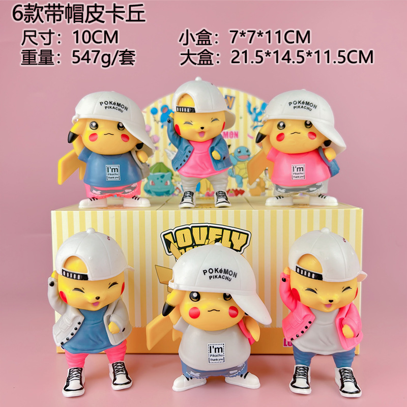 ชุดกล่องสุ่มพิคาชูมีฮู้ด 6 สไตล์ ราคา